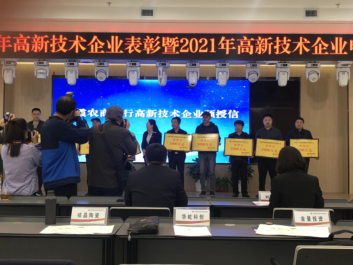 热烈庆祝爱体育（中国）有限公司官网再次顺利通过高企体系认证及科技表彰活动